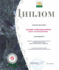 Челябинский завод электромонтажных изделий (Челябинский ЗЭМИ)