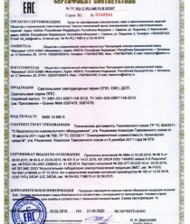 Белорецкий электромеханический завод Максимум (БЭМЗ Максимум)