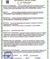 Белорецкий электромеханический завод Максимум (БЭМЗ Максимум)