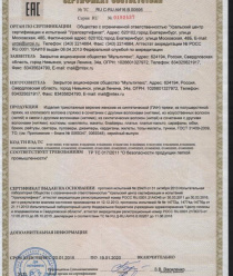 Мультитекс