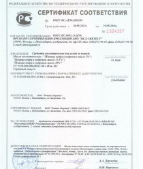 Родник Здоровья