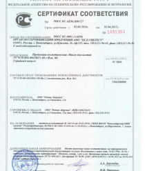 Родник Здоровья