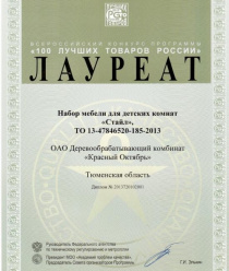 Деревообрабатывающий комбинат Красный Октябрь