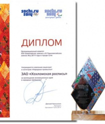 Хохломская Роспись