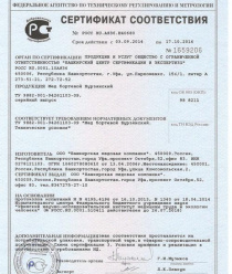 Башкирская медовая компания