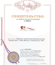 Аспект-Сити