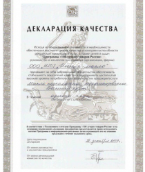 Интер-Масло