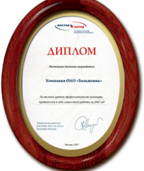 Венский Цех