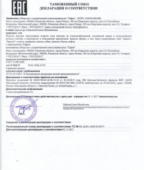 Рязанская швейная фабрика (Тефия)