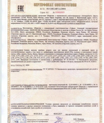 Рязанская швейная фабрика (Тефия)