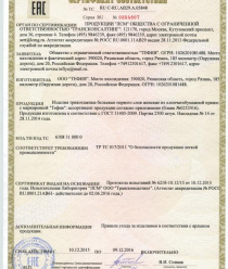 Рязанская швейная фабрика (Тефия)