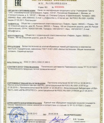 Рязанская швейная фабрика (Тефия)