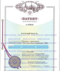 Завод топливного оборудования (ЗТО)