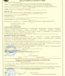 Завод минеральных вод