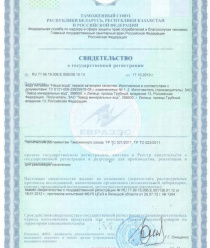 Завод минеральных вод