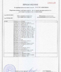 Великолукское Предприятие Металлообработки