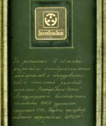 Псковский Завод Электронной Техники