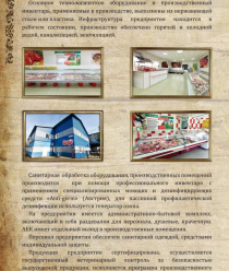 Вкусная жизнь