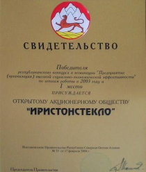 Иристонстекло