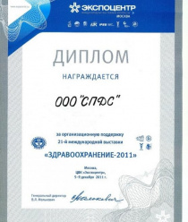 Системы поддержания стерильности