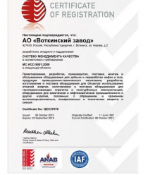 Воткинский завод