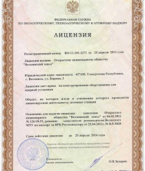 Воткинский завод