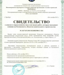 Новосергиевский механический завод (НМЗ)