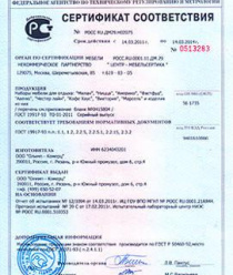 Московская фабрика мебели