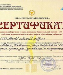 Московская фабрика мебели