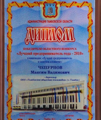 Тамбовское общество пчеловодов