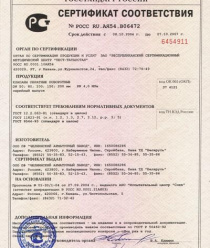 Челнинский арматурный завод