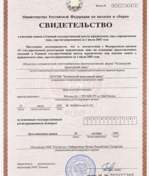 Челнинский арматурный завод