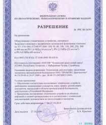 Челнинский арматурный завод