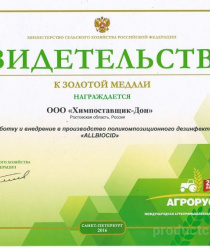 Химпоставщик-Дон