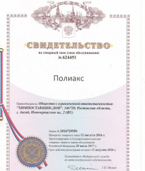 Химпоставщик-Дон