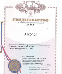 Химпоставщик-Дон