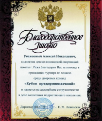 Режевской хлебокомбинат