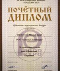 КвасКо Боттлерз