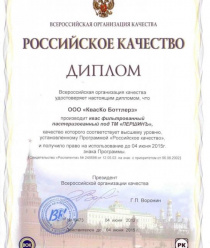 КвасКо Боттлерз