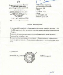 Электромеханика