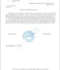 Электромеханика