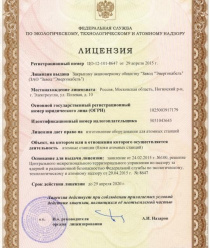 Завод Энергокабель