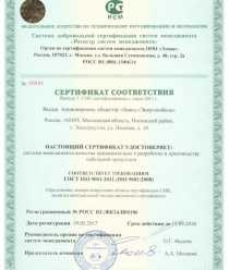 Завод Энергокабель