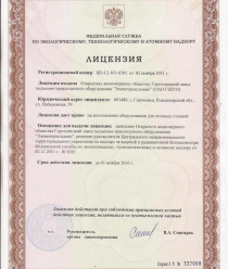 Элеватормельмаш