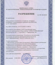 Элеватормельмаш