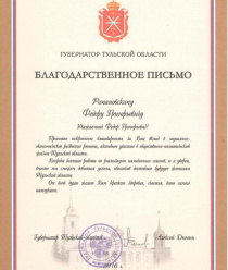 ПХ Лазаревское