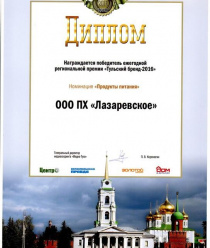 ПХ Лазаревское