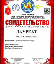 ПХ Лазаревское