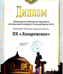 ПХ Лазаревское