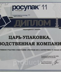 Царь-Упаковка